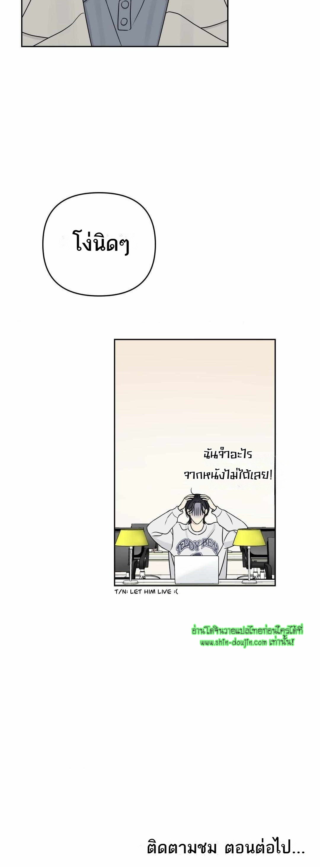 Campus Truth Game EP 4